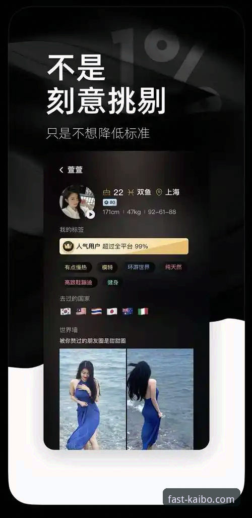 开博体育官方APP深度评测：从下载到注册的全流程技术解析